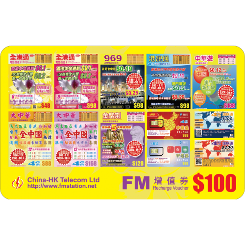 FM 全港通充值券$100